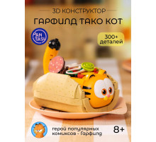 3Д Конструктор Гарфилд Тако Кот