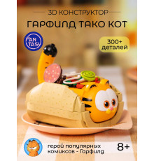 3Д Конструктор Гарфилд Тако Кот