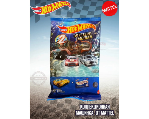 Машинка Хот Вилс Mystery Models 2 серия