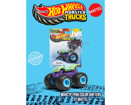 Машинка Monster Trucks Хот Вилс Twin Mill HGX06 JDV94