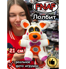 Мягкая игрушка Фнаф Аниматроники Лолбит