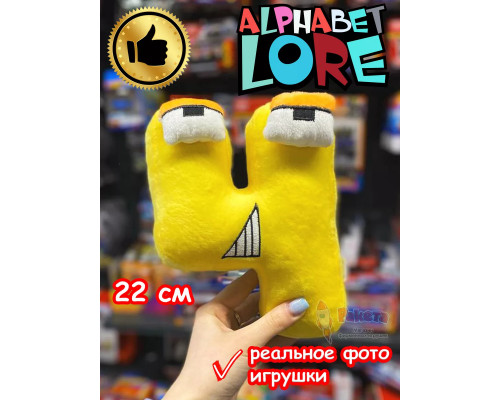Мягкая игрушка Алфавит Лора буква Ч
