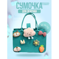 Сумка шоппер для девочки сумочка из фетра