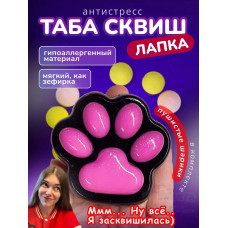 Антистресс игрушка Таба сквиш лапка липкая сквиши