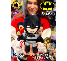 Мягкая игрушка Супергерои фигурка Бэтмен плюшевый Бетмен
