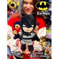 Мягкая игрушка Супергерои фигурка Бэтмен плюшевый Бетмен