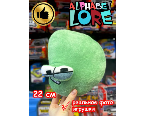 Мягкая игрушка Алфавит Лора буква D