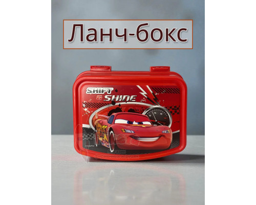 Контейнер для хранения ланч-бокс коробка шкатулка Тачки