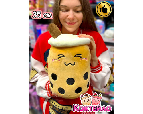 Мягкая игрушка Коктейло милый плюшевый коктейль