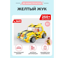 3D конструктор Желтый жук