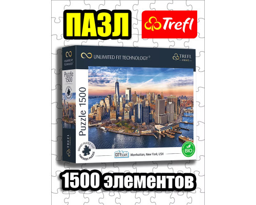 Пазлы для детей и взрослого 1500 элементов Нью-Йорк, США