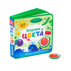 Книжка с мягкими пазлами EVA Изучаю цвета, 12 стр.