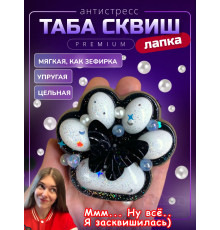 Антистресс игрушка Таба сквиш лапка липкая сквиши
