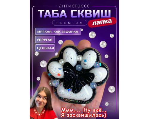 Антистресс игрушка Таба сквиш лапка липкая сквиши