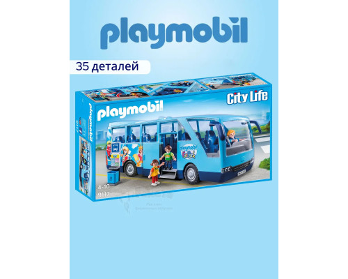 Набор Школьный туристический автобус Playmobil 9117
