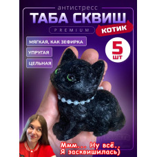 Набор 5 шт антистресс игрушка Таба сквиш лапка котик