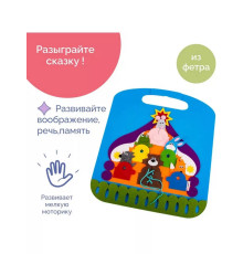 Дорожный коврик из фетра Теремок Ф110