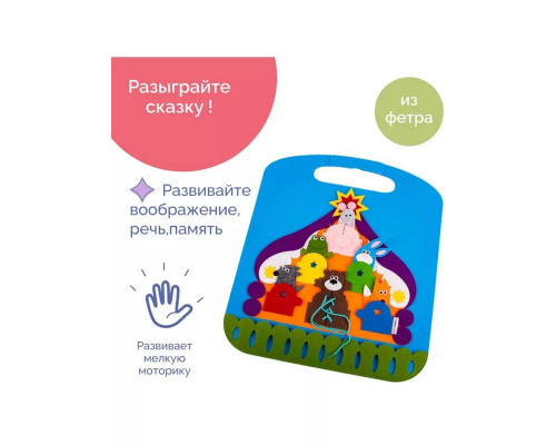 Дорожный коврик из фетра Теремок Ф110