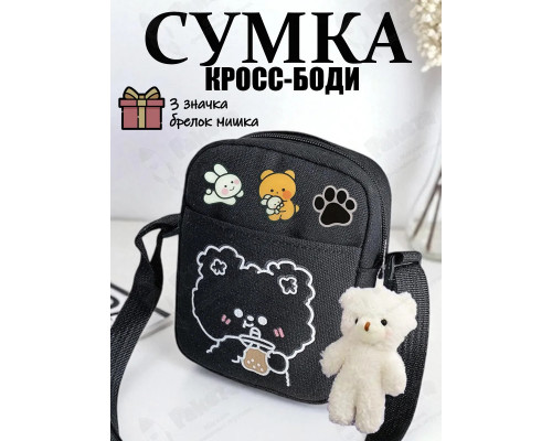 Сумка для девочки подростка через плечо сумочка кросс боди