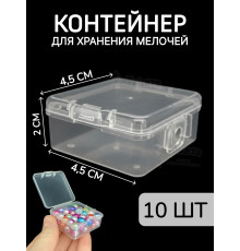 Контейнер для хранения мелочей - коробка мини органайзер