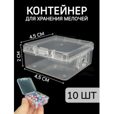 Контейнер для хранения мелочей - коробка мини органайзер
