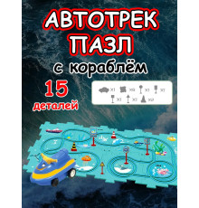 Автотрек с машинками интерактивный пазл детский развивающий