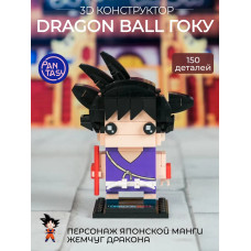 3Д Конструктор Dragon Ball Гоку