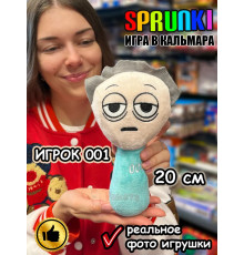 Спрунки игрушки мягкие Игра в Кальмара О Иль Нам 001 Sprunki