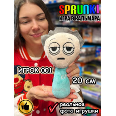 Спрунки игрушки мягкие Игра в Кальмара О Иль Нам 001 Sprunki