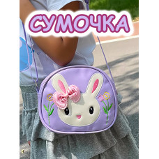 Сумка для девочки через плечо сумочка детская модная лето