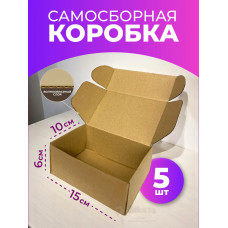 Коробка самосборная картонная для упаковки 15х10х6 см 5 шт