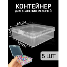 Контейнер для хранения мелочей - коробка мини органайзер