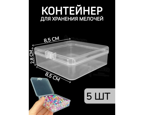 Контейнер для хранения мелочей - коробка мини органайзер