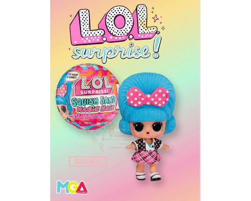 Кукла Лол Сюрприз в шаре Lol Squish Sand Magic Hair оригинал