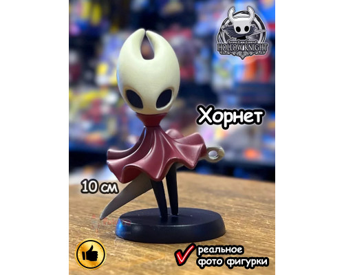 Фигурка Hollow Knight Хорнет