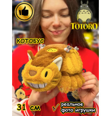 Мягкая игрушка фигурка Мой сосед Тоторо Котобус сусуватари
