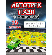 Автотрек с машинками интерактивный пазл детский развивающий
