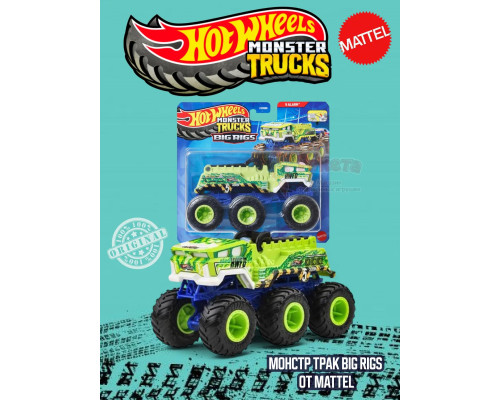 Машинка Monster Trucks Хот Вилс Big Rigs HWN86 JCH45