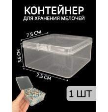 Контейнер для хранения мелочей - коробка мини органайзер