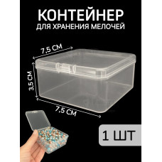 Контейнер для хранения мелочей - коробка мини органайзер