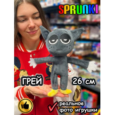 Спрунки игрушки мягкие фигурки Грей с ногами Sprunki