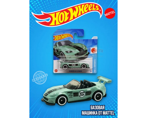 Базовая машинка Хот Вилс 15 Mazda MX5 Miata HTC42