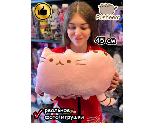 Мягкая игрушка Пушин Кот Кэт плюшевый котик