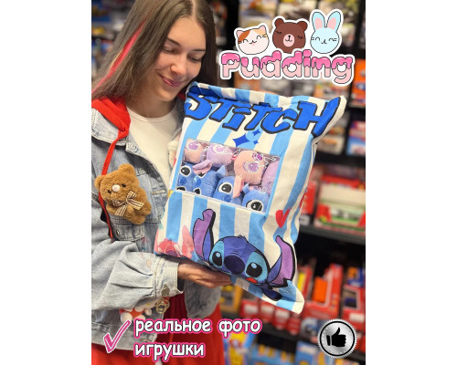 Мягкая игрушка подушка Pudding Пудинг Стич 8 шт