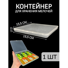 Контейнер для хранения мелочей - коробка мини органайзер