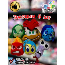 Мягкая игрушка брелок по мультику Головоломка 2