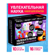 Набор для опытов Увлекательная наука 10 опытов