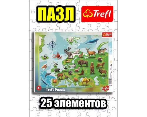 Пазлы для детей 3 4 лет 25 элементов в рамке Животные Европы
