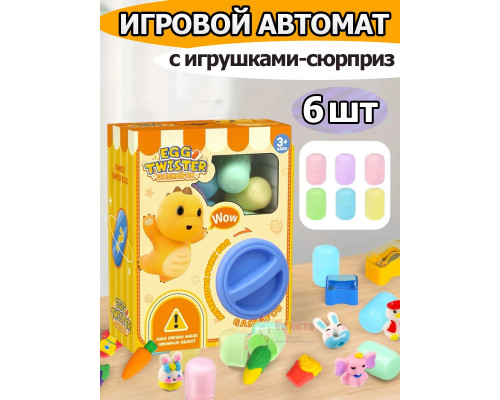 Игрушки фигурки сюрприз в яйце в коробке игровой автомат
