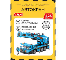 3D конструктор Автокран
